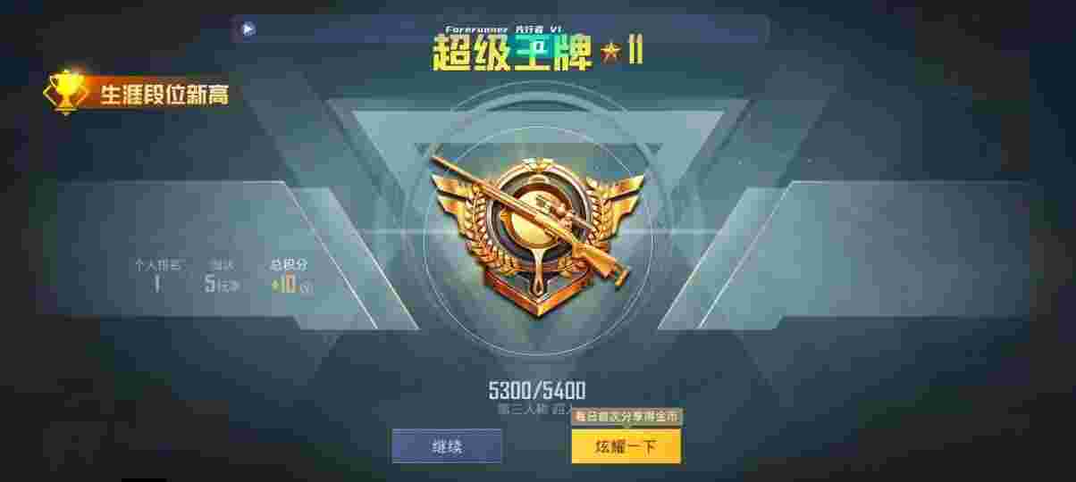 和平精英先行者透视直装 - pubg tool alpha pro卡密辅助预览图